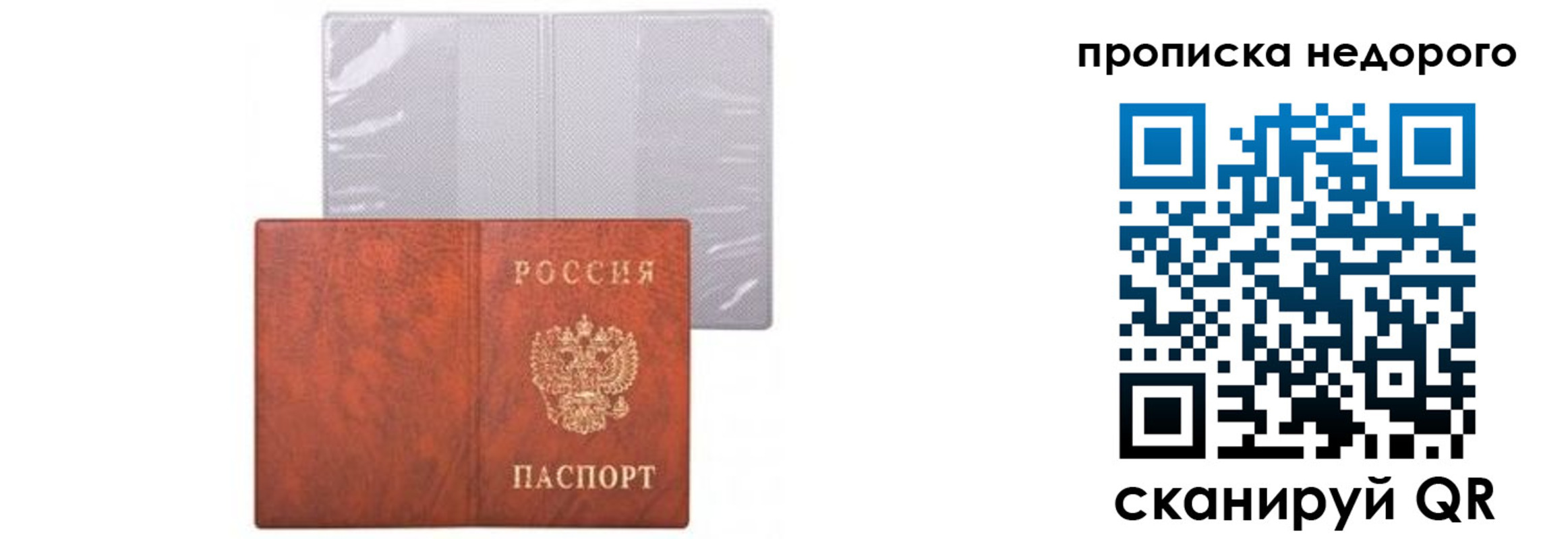 временная регистрация госуслуги в Полярных Зорях