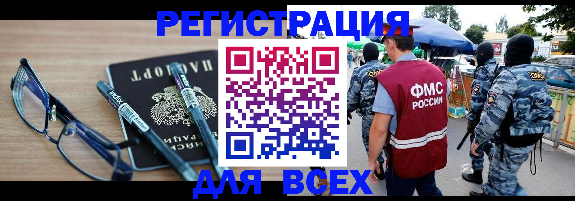 временная регистрация в Полярных Зорях