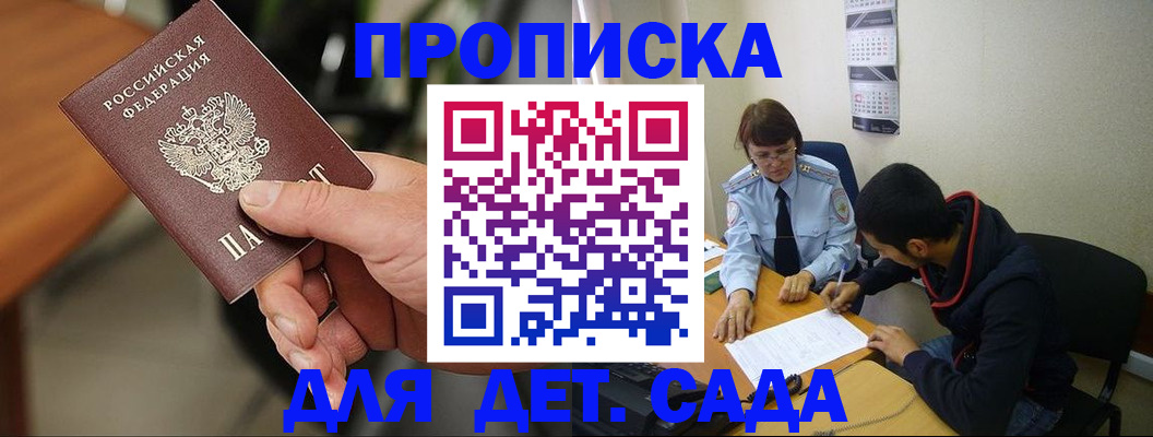 временная регистрация в Полярных Зорях